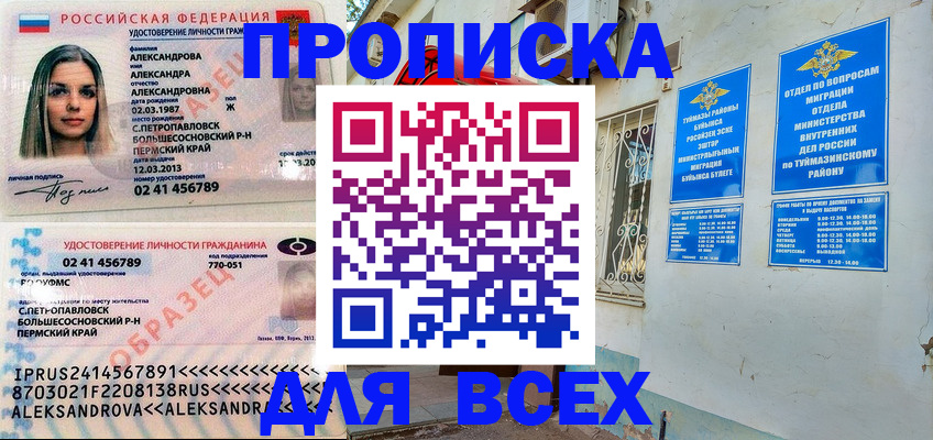 временная регистрация надежно в Юрге